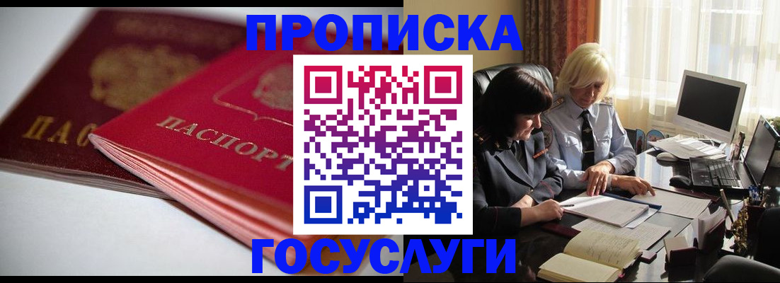 временная регистрация для школы в Ефремове