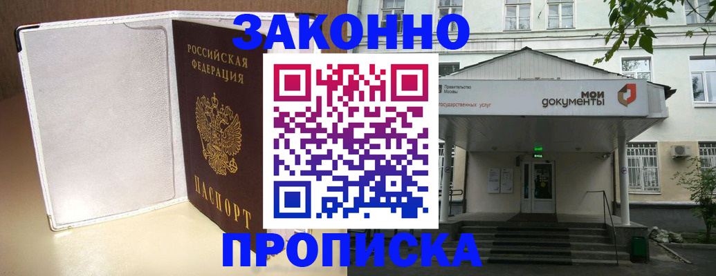 пропишу в квартире в Ефремове