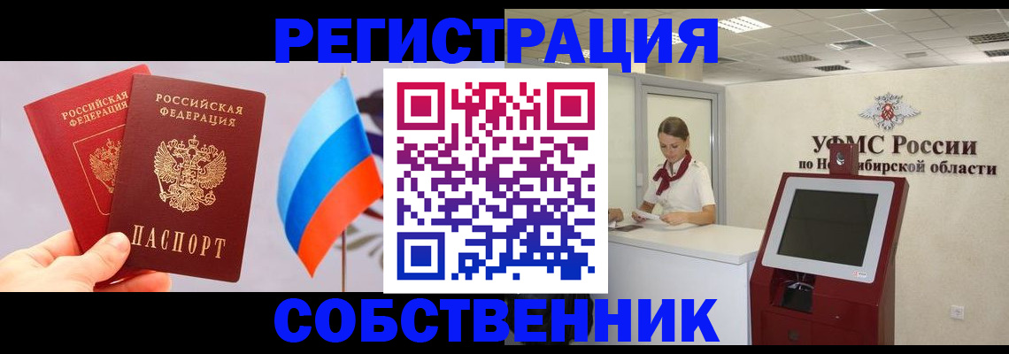 временная регистрация в Ефремове