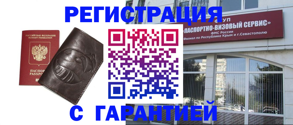 временная регистрация купить в Ефремове
