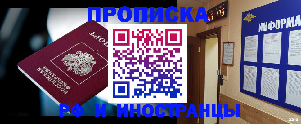 прописка регистрация в Ефремове