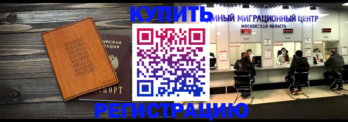 временная регистрация недорого в Ефремове