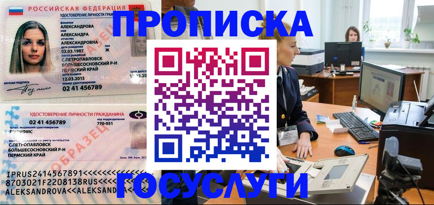 временная регистрация в квартире в Ефремове